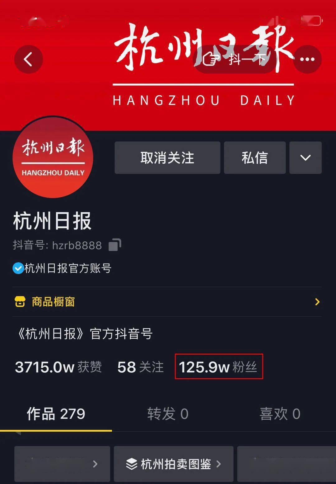 如何按照粉丝数查看抖音