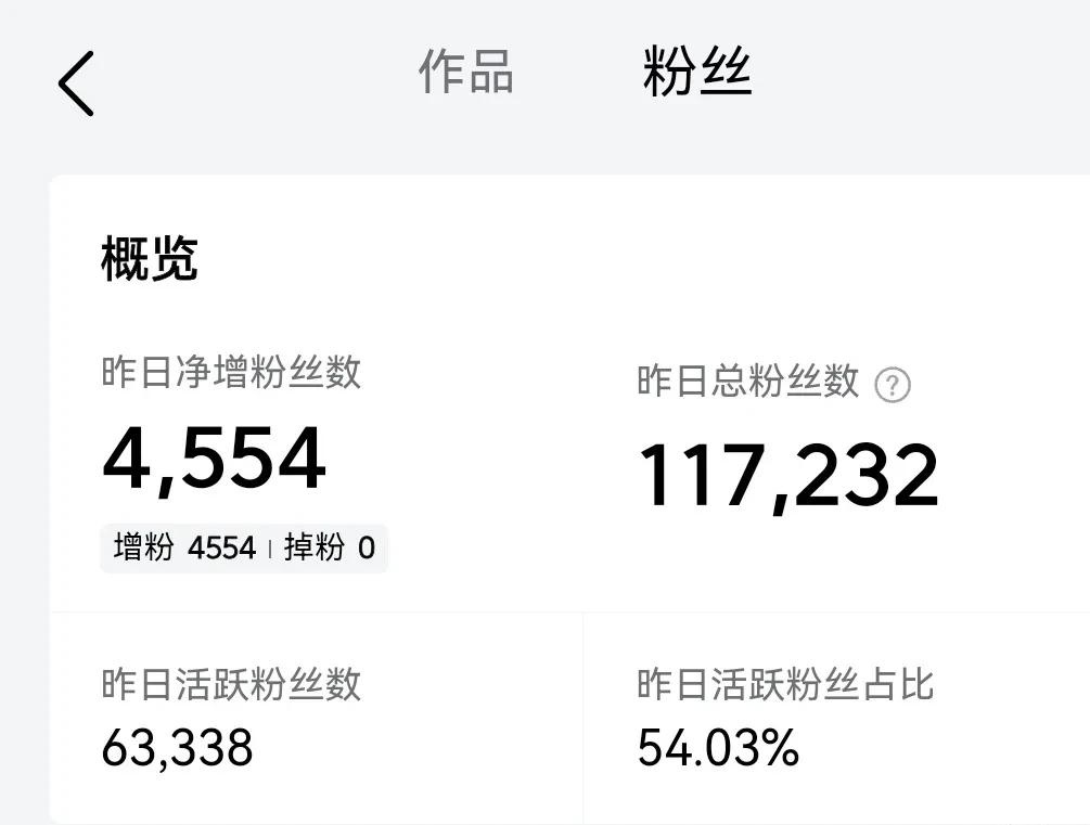 抖音在哪看达人粉丝数据