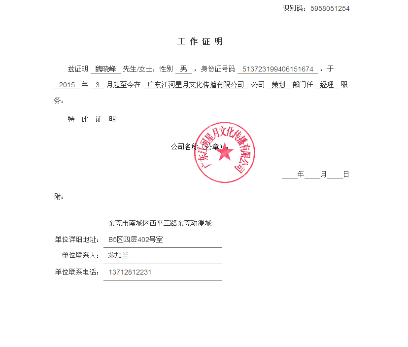 怎样搞认证空间
