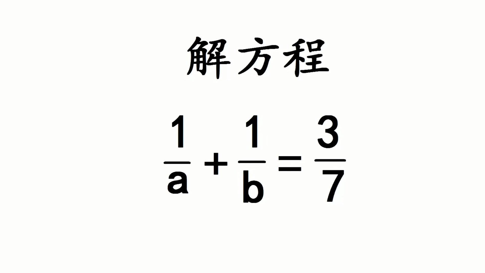 开方怎么算