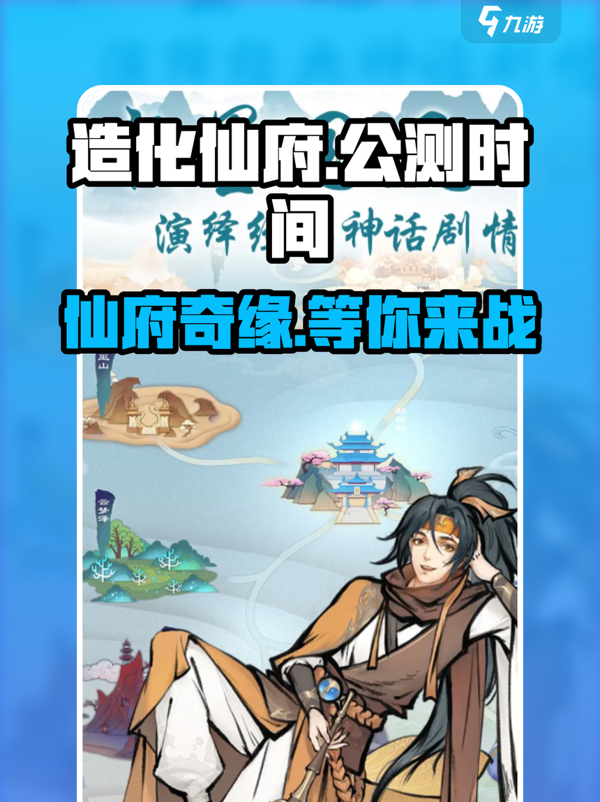 什么是造化