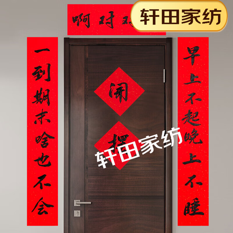 大学生宿舍对联