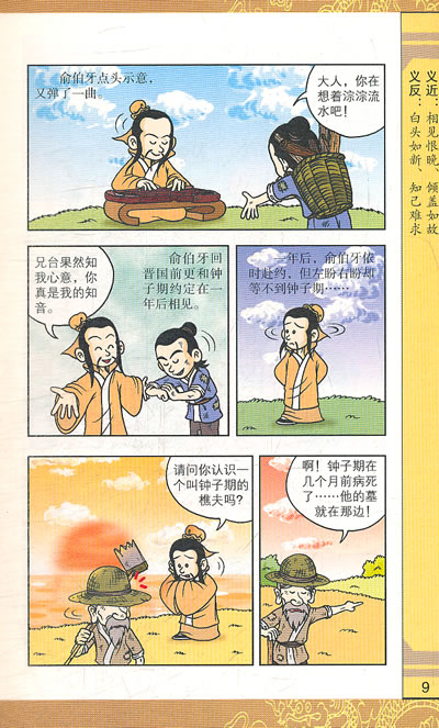 失之毫厘差之千里的意思
