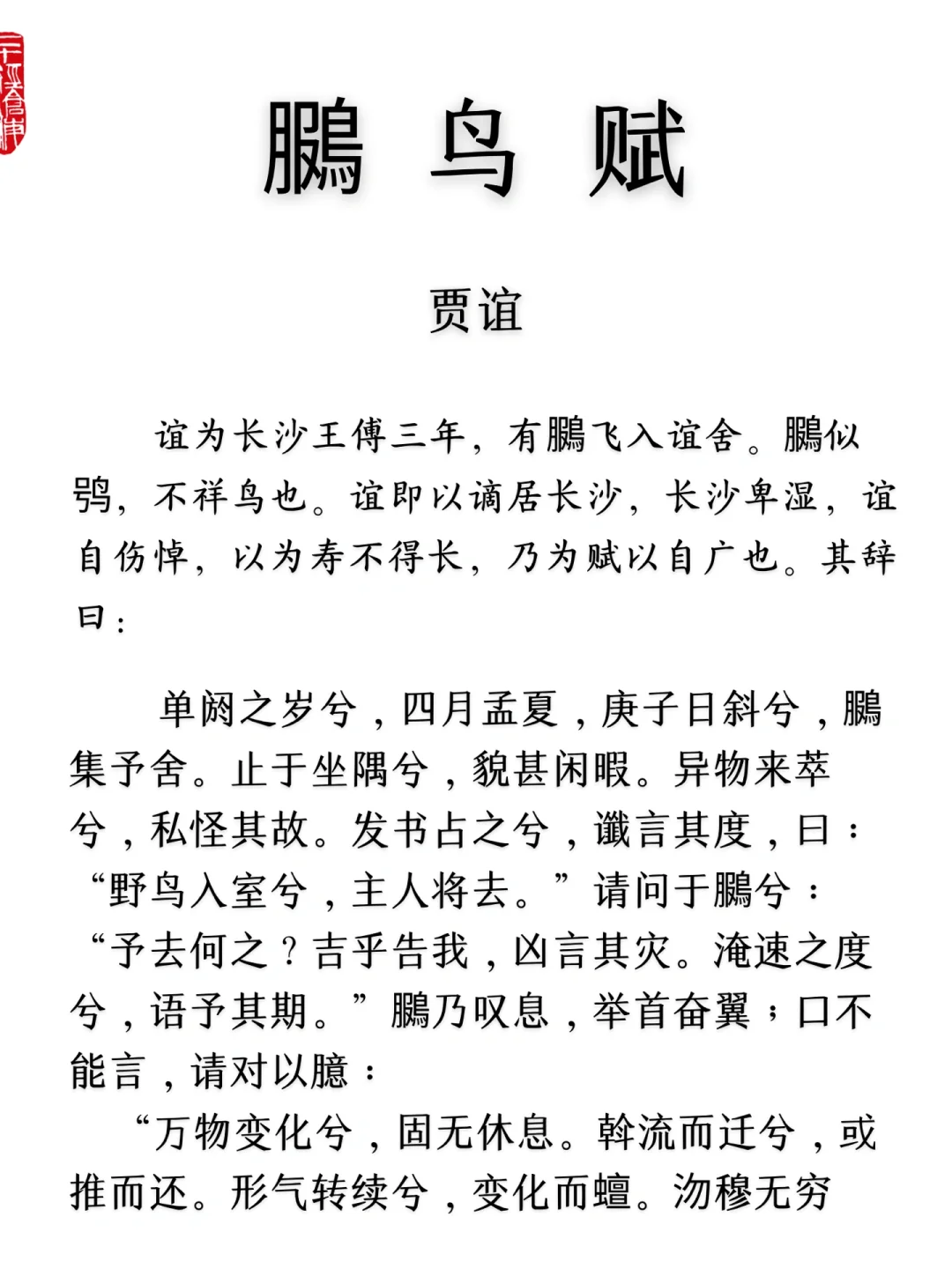 炭怎么读炭组词