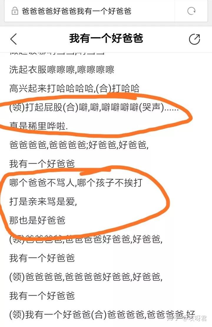 我真的很不错歌词儿歌