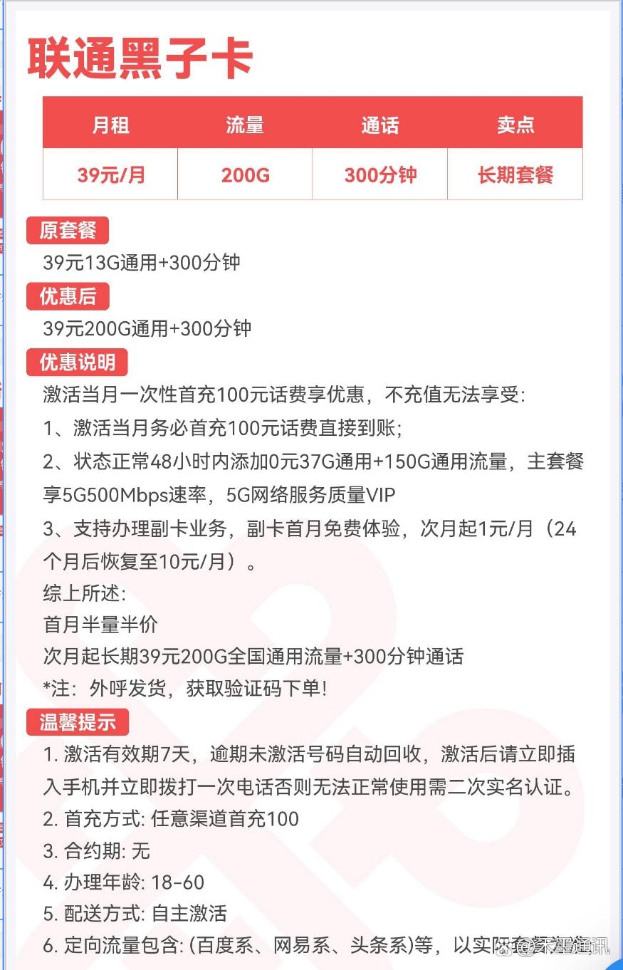 通用流量和专属流量是什么意思