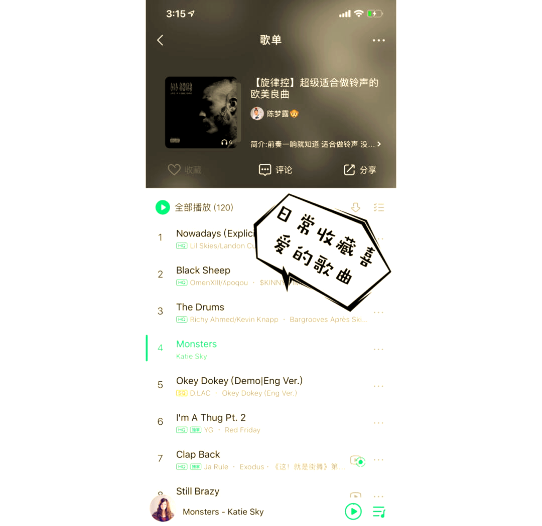 qq铃声在哪